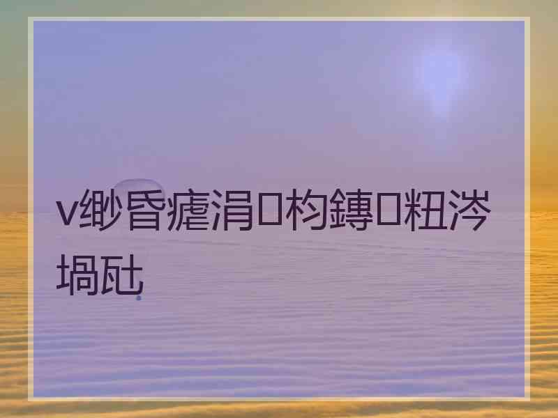 v缈昏瘧涓枃鏄粈涔堝瓧
